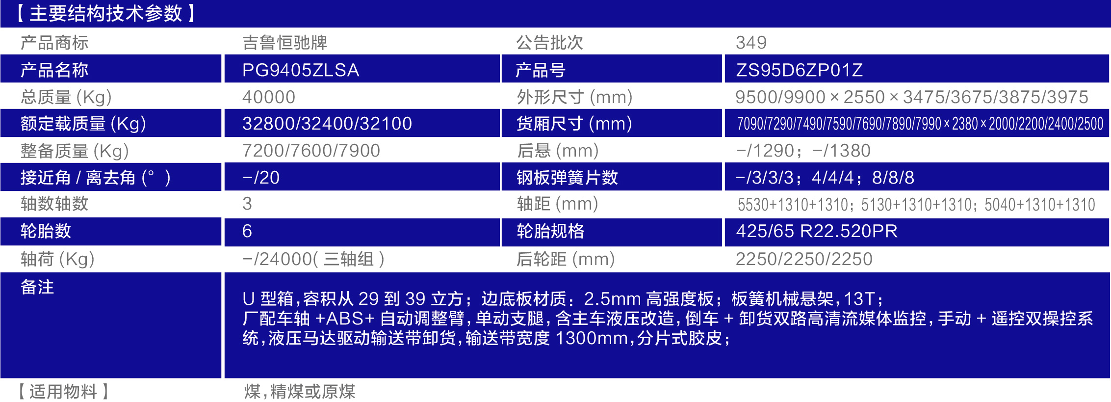 标载专用半挂车5.jpg