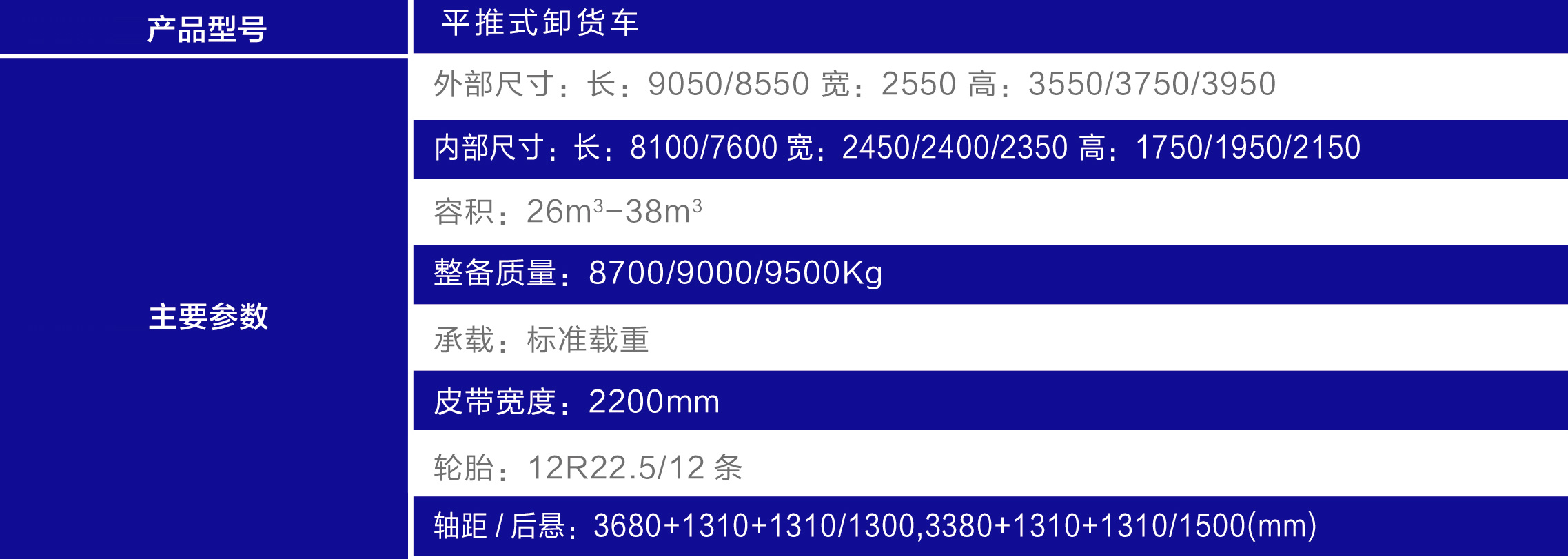 往复式平移自卸半挂车(可载货回拉)2.jpg